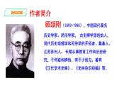 2023-2024 部编版语文九年级上册 19《怀疑与学问》第一课时课件+教案+学案