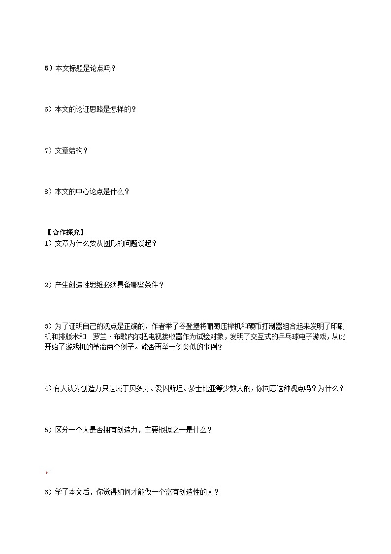 2023-2024 部编版语文九年级上册 20《谈创造性思维》课件+教案+学案03