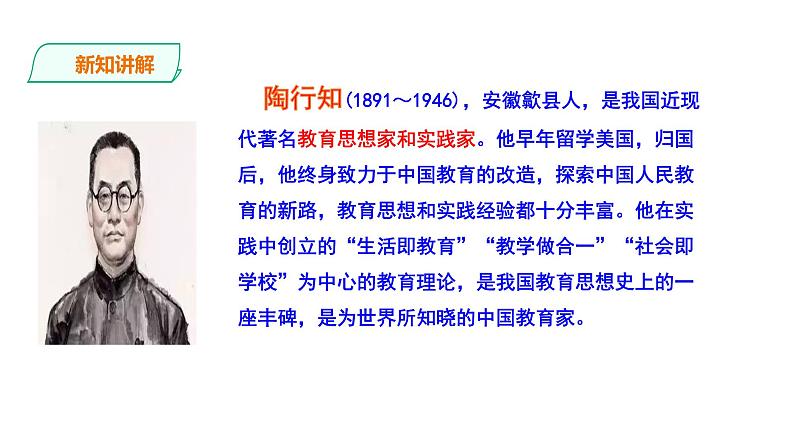 2023-2024 部编版语文九年级上册 21 《创造宣言》课件+学案+教案05