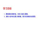 2023-2024 部编版语文九年级上册 22《智取生辰纲》第二课时课件+教案+导学案