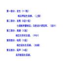 2023-2024 部编版语文九年级上册 22《智取生辰纲》第二课时课件+教案+导学案