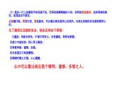 2023-2024 部编版语文九年级上册 22《智取生辰纲》第三课时课件+教案+导学案