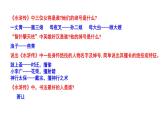 2023-2024 部编版语文九年级上册 22《智取生辰纲》第一课时课件+教案+导学案