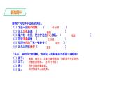 2023-2024 部编版语文九年级上册 23《范进中举》第二课时课件+教案+导学案