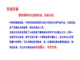 2023-2024 部编版语文九年级上册 23《范进中举》第二课时课件+教案+导学案