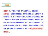 2023-2024 部编版语文九年级上册 23《范进中举》第一课时课件+教案+导学案