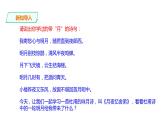 2023-2024 部編版語文九年級上冊 九年級上冊第三單元課外古詩詞誦讀《月夜憶舍弟》課件+教案+學(xué)案
