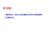 2023-2024 部编版语文九年级上册 九年级语文上册第六单元课外古诗词诵读《丑奴儿·书博山道中壁》课件+教案+学案