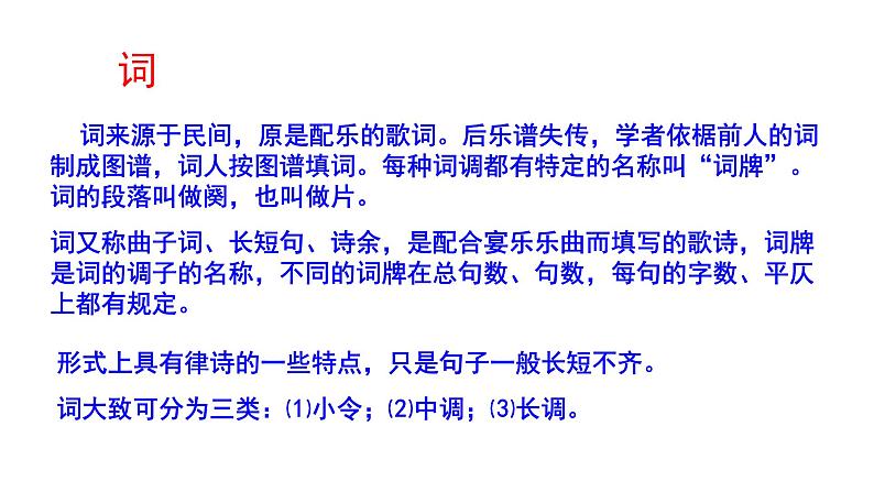 《水调歌头·明月几时有》课件第4页