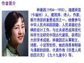 2023-2024 部编版初中语文 九年级上册 第5课《你是人间的四月天》+课件