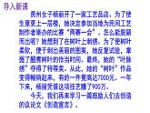 2023-2024 部编版初中语文 九年级上册 第21课《创造宣言》+课件