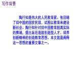 2023-2024 部编版初中语文 九年级上册 第21课《创造宣言》+课件