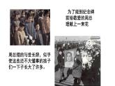 2023-2024 部编版语文九年级上册 2《周总理，你在哪里》 课件+教案+学案