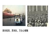 2023-2024 部编版语文九年级上册 2《周总理，你在哪里》 课件+教案+学案