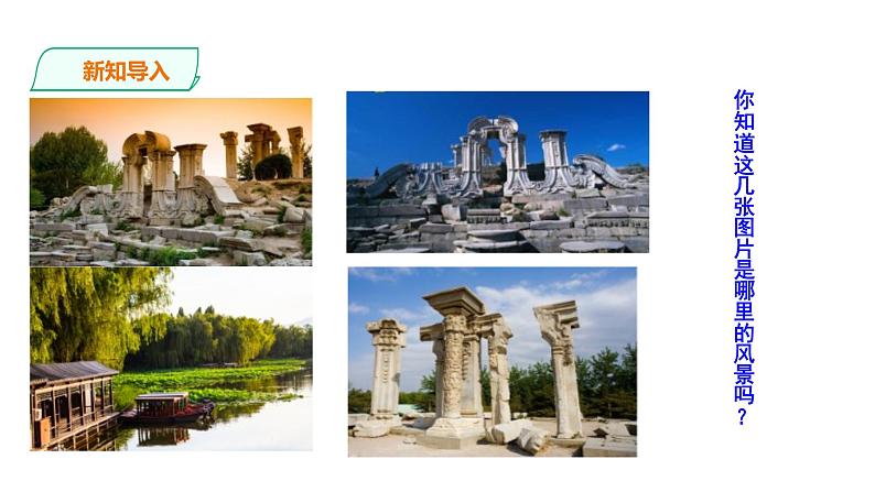 2023-2024 部编版语文九年级上册 8《就英法联军远征中国给巴特勒上尉的信》第一课时课件+教案+学案02