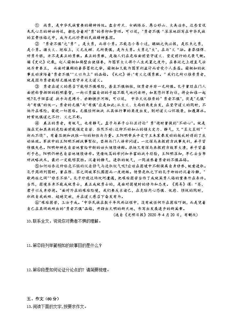 2023-2024 部编版语文九年级上册 九年级上册语文第三单元测试 AB合卷（ 学生版+教师版）03