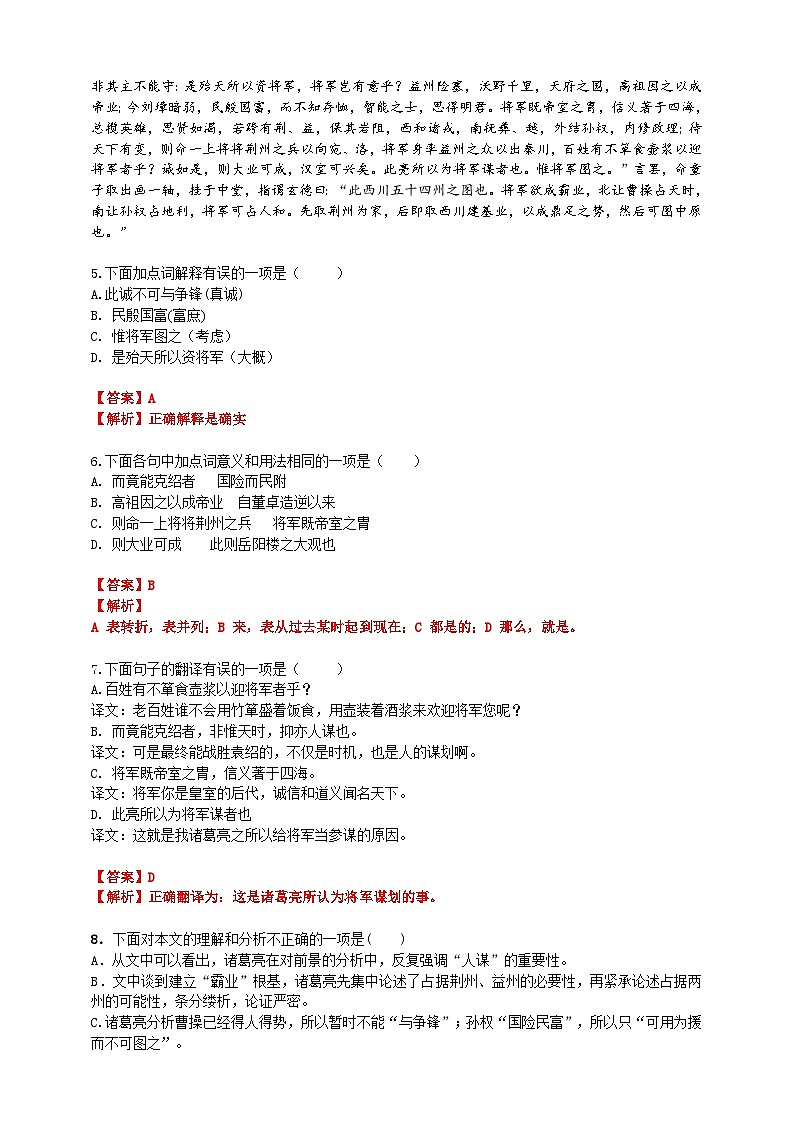 《第六单元测试》教师卷第2页