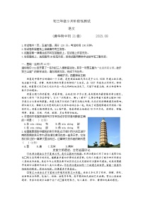 北京市海淀区清华大学附属中学2023-2024学年九年级上学期开学语文试题