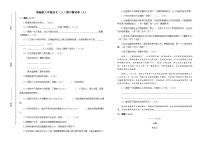 期中复习测试卷（A）+2023-2024学年统编版语文八年级上册