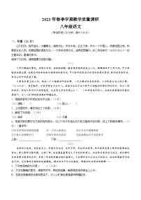 广西来宾市2022-2023学年八年级下学期期末语文试题