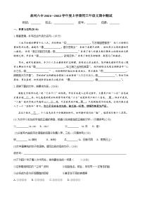 福建省泉州市第六中学2021-2022学年九年级上学期期中测试语文试题