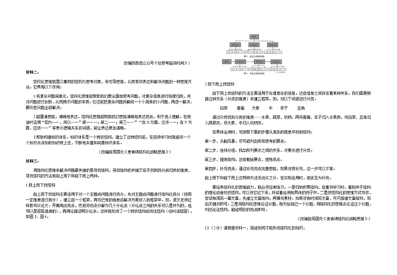 广东省深圳市龙岗区德琳学校初中部2022-2023学年九年级上学期期中考试语文试题03