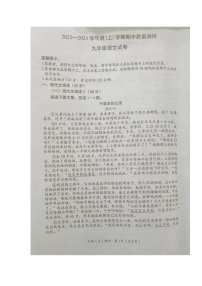 湖北省汉川市2022-2023学年九年级上学期期中质量测评语文试题