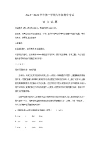 山东省济南市天桥区2022-2023学年九年级上学期期中考试语文试题