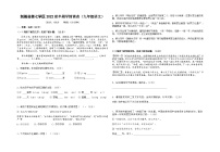 四川省广元市剑阁县第七学区2022-2023学年九年级上学期期中学情调查语文试题