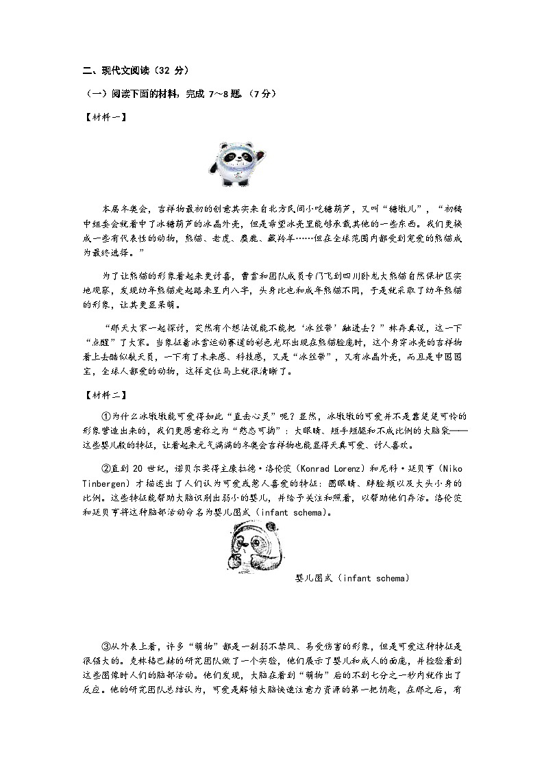 安乡县 2022 年下学期期中质量监测问卷九年级语文试题第3页