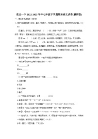 重庆市第一中学校2022-2023学年七年级下学期期末考试语文试题+