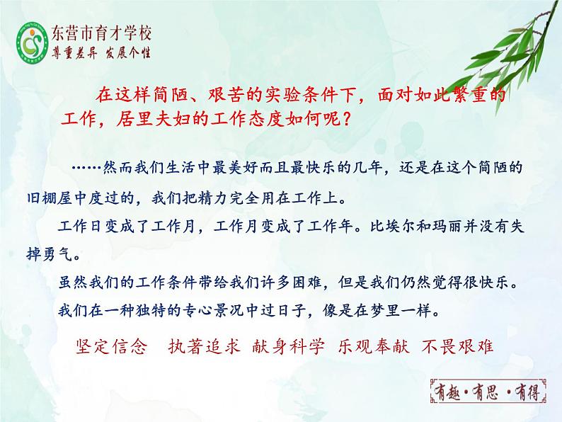 9.美丽的颜色课件- 部编版（五四制）八年级语文上册第6页