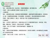 13.唐诗五首课件- 部编版（五四制）八年级语文上册