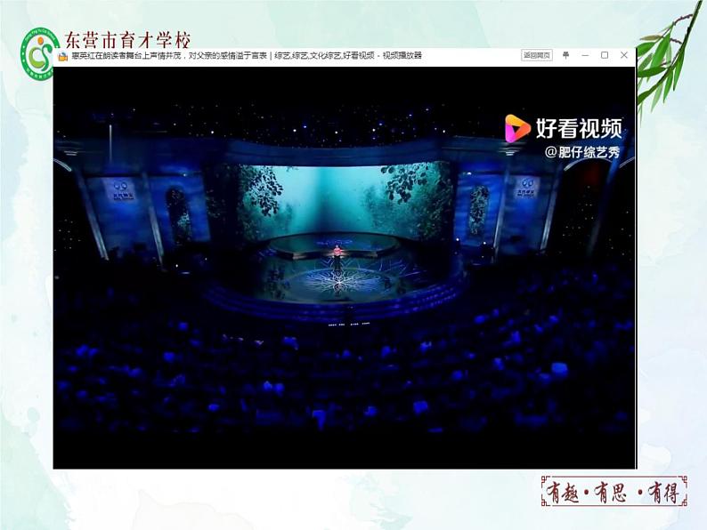 14.背影课件- 部编版（五四制）八年级语文上册01