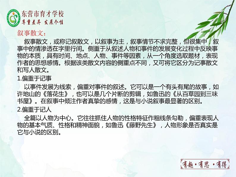 14.背影课件- 部编版（五四制）八年级语文上册05