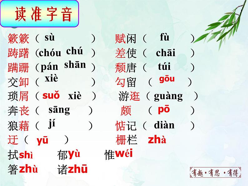 14.背影课件- 部编版（五四制）八年级语文上册06