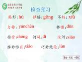 18.中国石拱桥课件- 部编版（五四制）八年级语文上册
