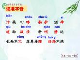 22.梦回繁华课件- 部编版（五四制）八年级语文上册