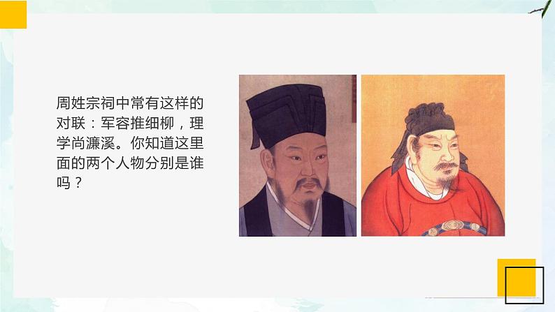 25.周亚夫军细柳课件- 部编版（五四制）八年级语文上册01