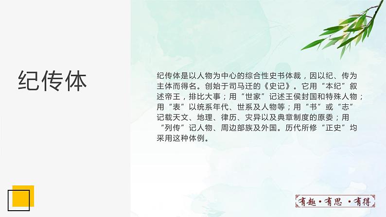 25.周亚夫军细柳课件- 部编版（五四制）八年级语文上册05