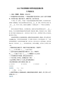广西贵港市覃塘区2022-2023学年八年级上学期期中语文试题（解析版）