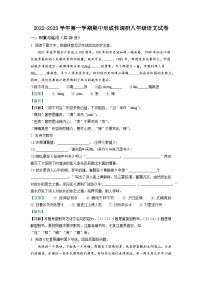 河南省洛阳市洛龙区2022-2023学年八年级上学期期中语文试题（解析版）