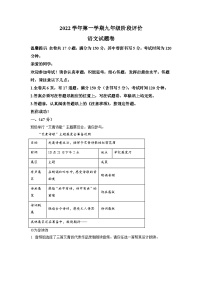 浙江省温州市瑞安五校联盟2022-2023学年九年级上学期期中语文试题（解析版）