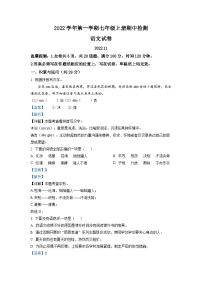 浙江省乐清市2022-2023学年七年级上学期期中语文试题（解析版）