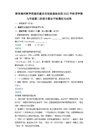 黔东南州教学资源共建共享实验基地名校2022-2023学年九年级上学期期中语文试题（解析版）