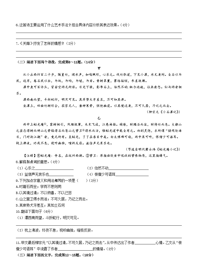 湖南省湘西州永顺县2022-2023学年八年级下学期期末语文试题03