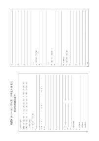 赣州市赣县区2023年七年级下学期期末学业评估语文答题卡2023（手改）