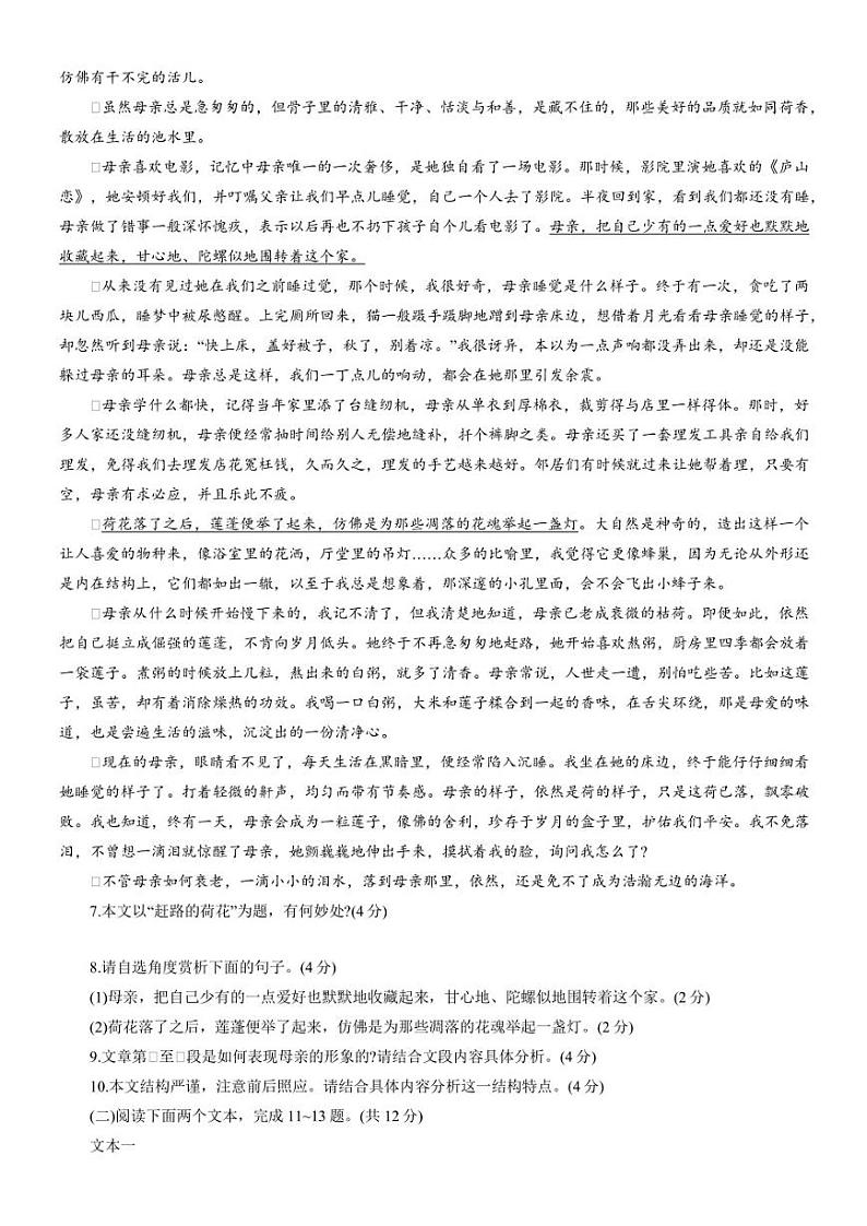 河南省安阳市汤阴县2022-2023学年八年级下学期期末考试 语文试题（含解析）第3页