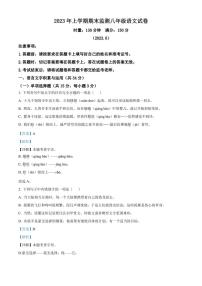 湖南省株洲市炎陵县2022-2023学年八年级下学期期末语文试题（解析版）