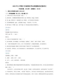 湖南省株洲市攸县2022-2023学年八年级下学期期末语文试题（解析版）